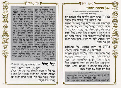 SIMCHON [HEBREW]/GOLD