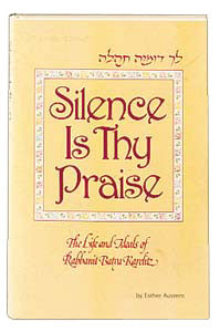 SILENCE IS THY PRAISE [Reb. Karelitz] (P/B)