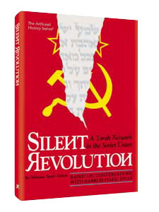 SILENT REVOLUTION [R' ESSAS] (Hard cover)