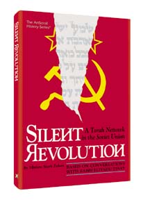 SILENT REVOLUTION [R' ESSAS] (Paperback)