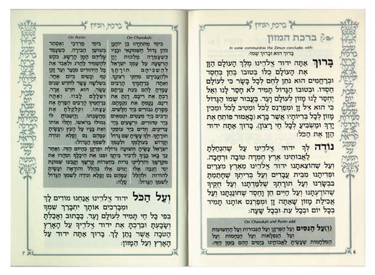 SIMCHON [HEBREW]/SILVER