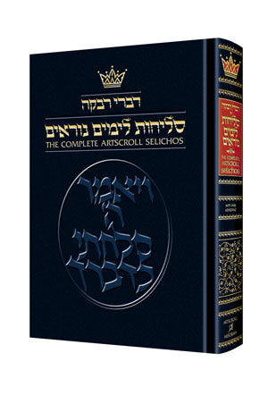 SELICHOS POCKET [Nusach Lita (Ashk.)] (P/B)