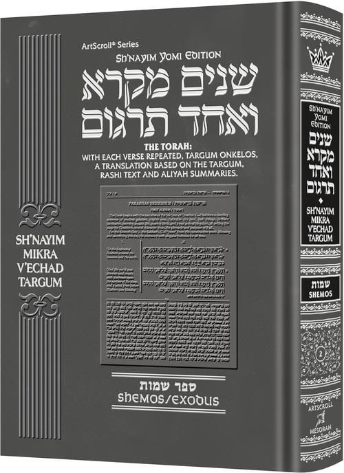 Shnayim Mikra V'Echad Targum -  Shemos