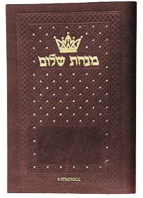 MINCHAH/MAARIV -- Leatherette embossed Ashk.