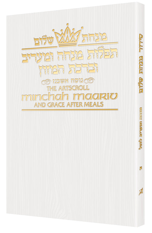 MINCHAH/MAARIV -- Pearl Stamped Ashkenaz