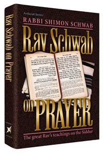 RAV SCHWAB -- ON PRAYER  (Hard cover)