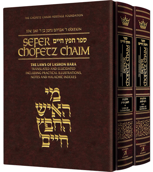 Student Sefer Chofetz Chaim 2 volume Slipcased Set