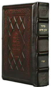 Siddur Heb./Eng. F/S Sef. Yer. Leather 2Tone