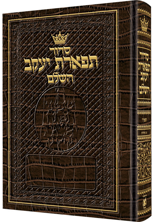 LEATHER SID. TIF.YAAKOV-[POCK.SEFARD]-Allig.