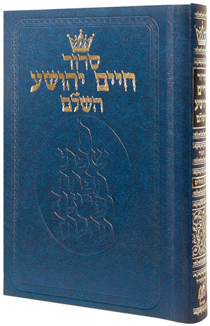 SID. CHAIM YEHOSHUA- Sef.- Mid size H/C