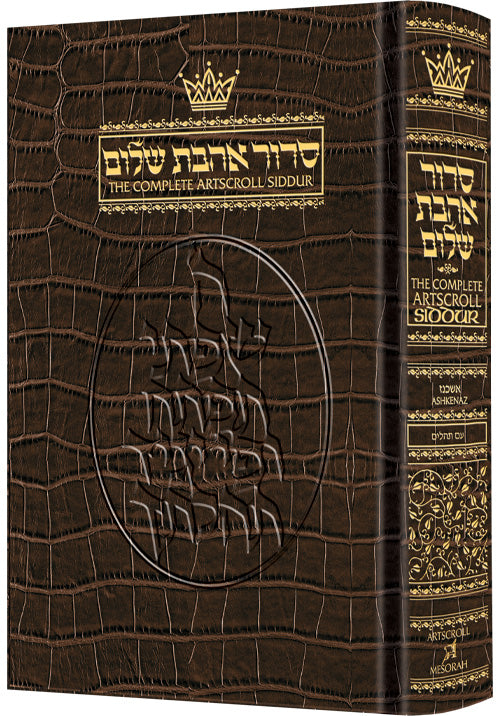LEATHER POCKET SIDDUR - Sefard [Alligator]