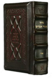 Siddur Heb./Eng. Pkt Sef. Yer. Leather 2Tone