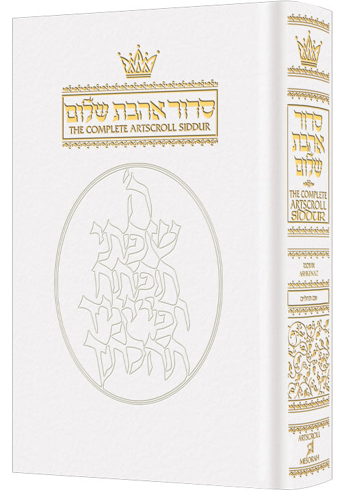 LEATHER POCKET SIDDUR - Sefard [White]