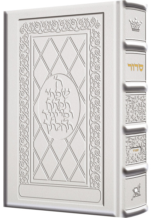Siddur Heb./Eng. Pocket Size Sef. Yer. Leather White