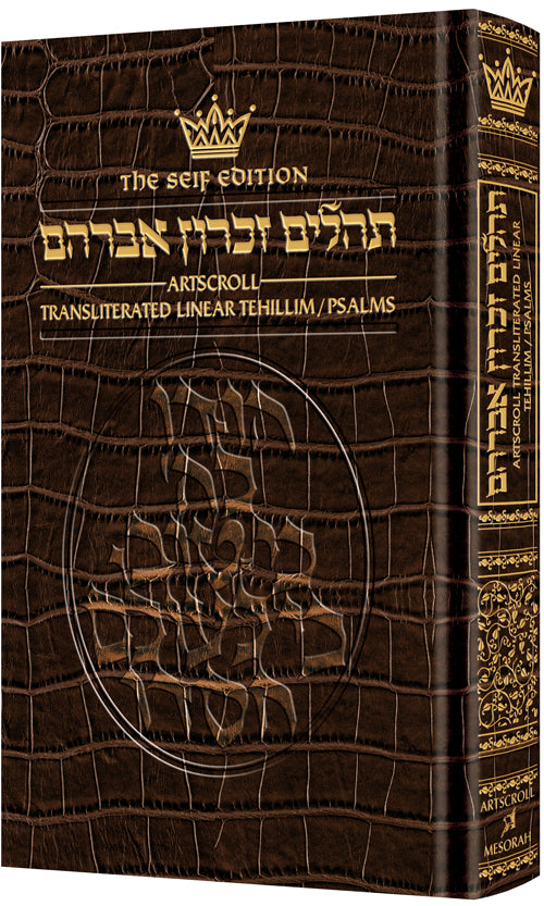 Seif Translit. Tehillim Full Size Alligator L