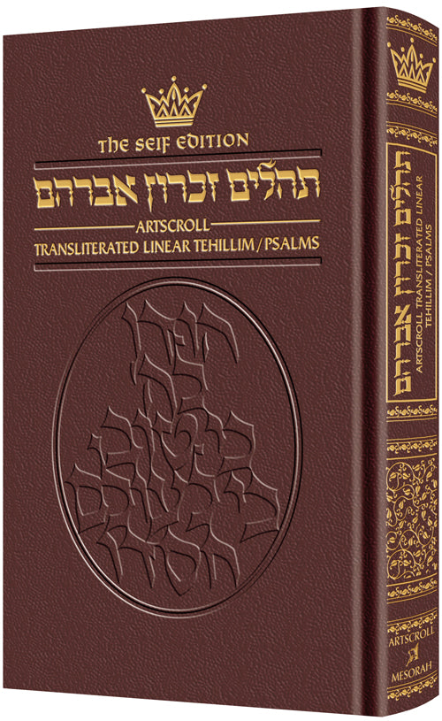 Seif Translit. Tehillim Full Size Maroon Leat