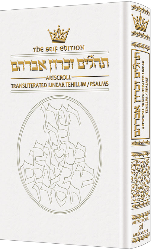 Seif Translit. Tehillim Full Size White Leath