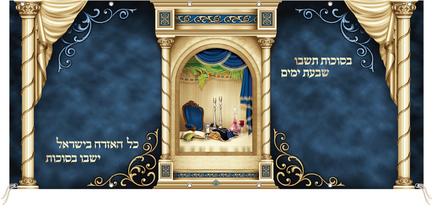 Mural Large Sukkah Decoration Sign Fabric " Basukkot Teishvu" 10x4.7'