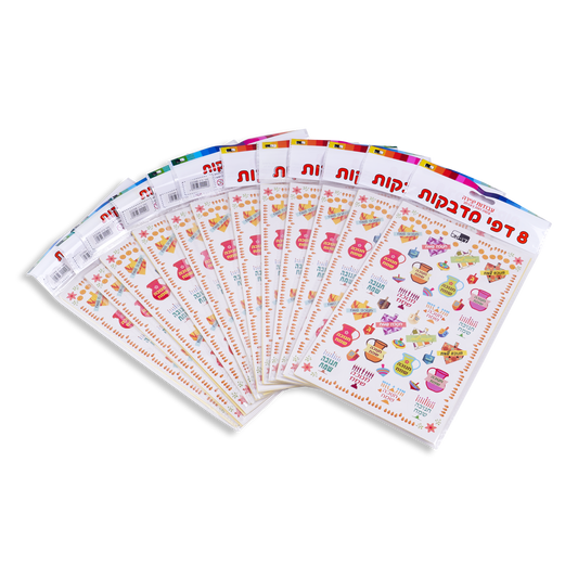 8 sheets of Happy Chanukkah stickers 6x9.5"