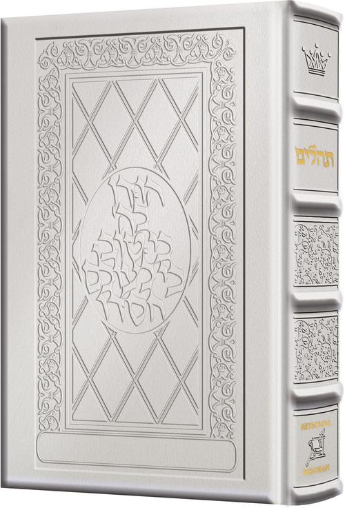 Tehillim / Psalms Full Size Yerushalayim Leather White
