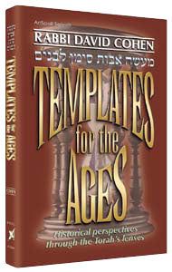 TEMPLATES FOR THE AGES [R' David Cohen] (H/C)