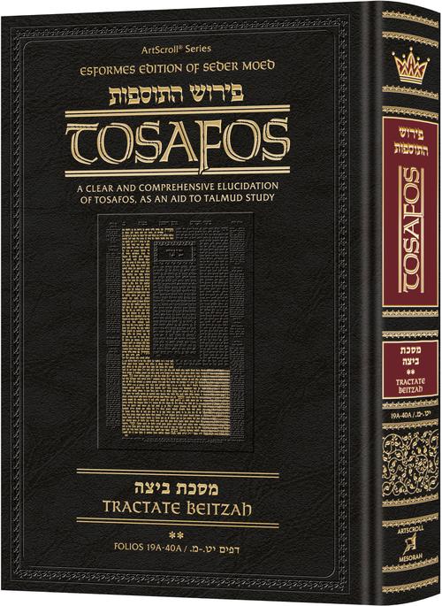Tosafos: Tractate Beitzah Volume 2