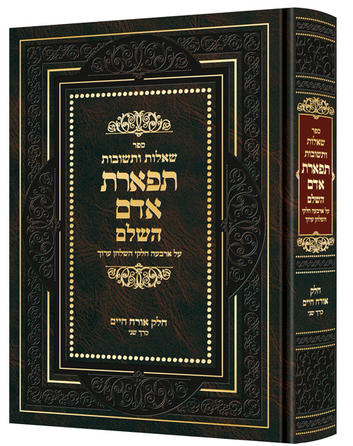 Tiferes Adam volume 2