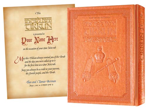 TIKKUN [Kestenbaum Ed.] Copper Gift Edition