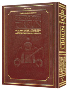 TIKKUN [Kestenbaum Ed.] Leather Gift Edition