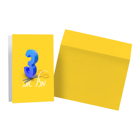 Third Birthday “Upsherin” Card