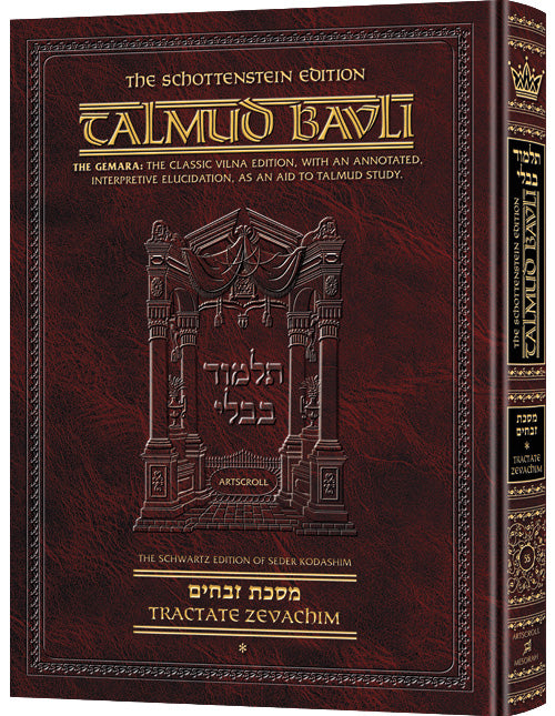 ZEVACHIM-1     [TALMUD] Schottenstein Ed.