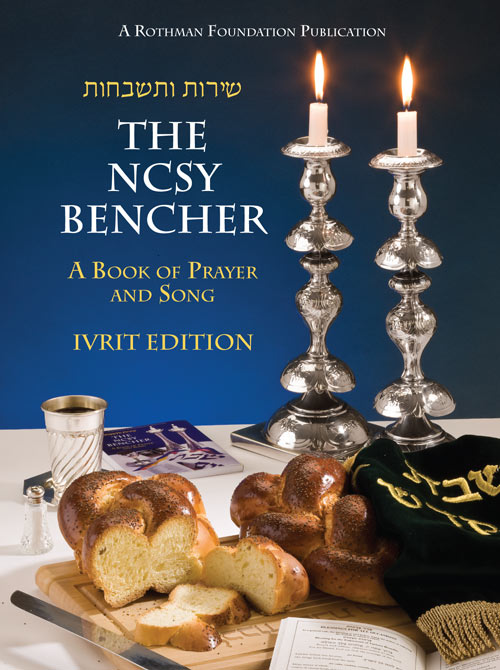 NCSY BENCHER / IVIRT-COLOR [NCSY PUBL.] P/B
