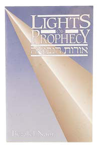 LIGHTS OF PROPHECY / [NCSY PUBL.] P/B