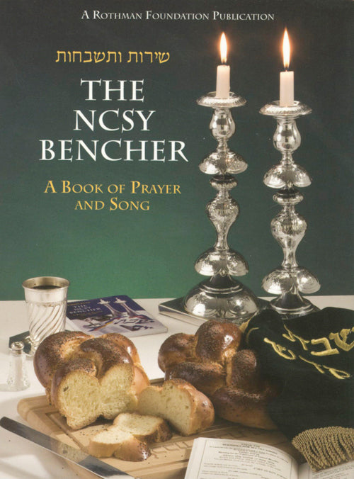 NCSY BENCHER / SMALL / [NCSY PUBL.] P/B