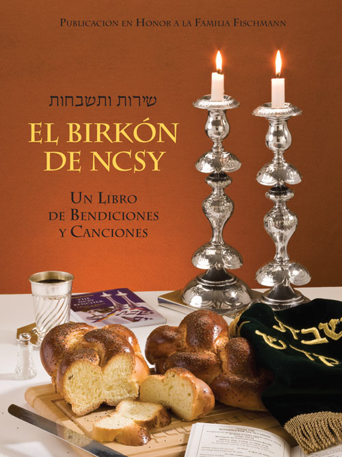 NCSY BENCHER /SPANISH-COLOR [NCSY PUBL.] P/B