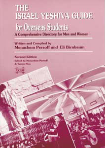 ISRAEL YESHIVA GUIDE [NCSY PUBL.] P/B