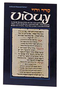 VIDUY/CONFESSION  (Paperback)