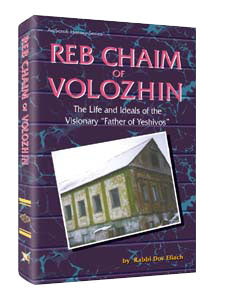 REB CHAIM OF VOLOZHIN (Hard cover)