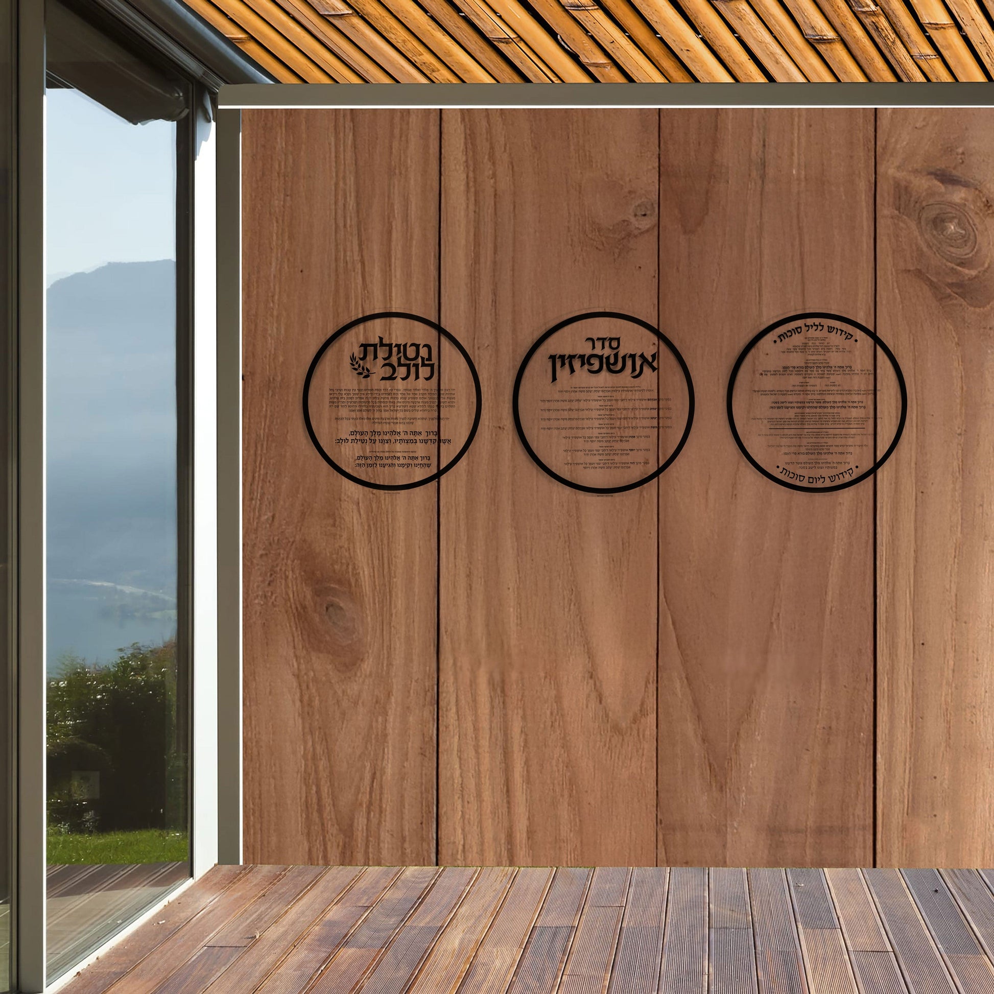 3 Piece Round Sukkah Decoration Set hanging on wooden sukkah wall panels.