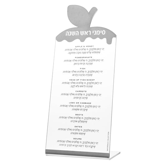 Apple Tabletop Simanim (4) - Waterdale Collection