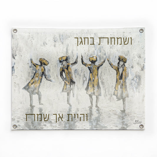 Chassidim Dancing Vinyl Sukkah Decoration