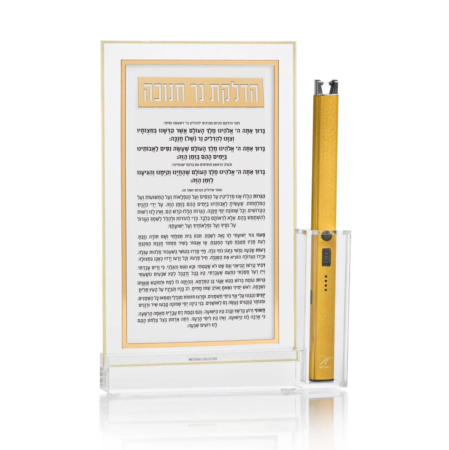 Elegant Hadlakas Ner Chanukah (הדלקת נר חנוכה) lucite plaque with gold trim and matching lighter holder – modern Chanukah menorah accessory by Waterdale Collection.