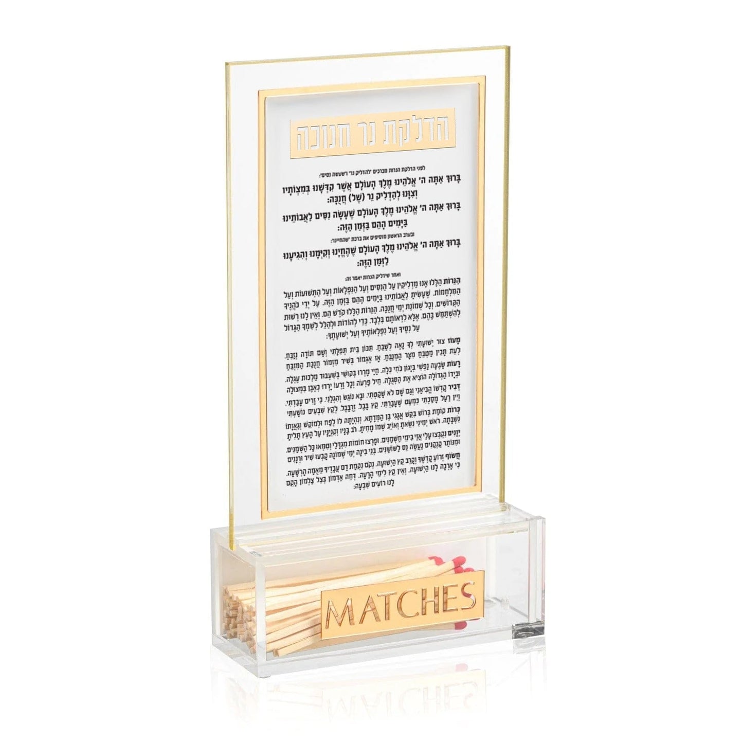 Classic 2.0 Lucite Chanukah Brachos Match Cloche – elegant Judaica gift for Chanukah lighting | Waterdale Collection