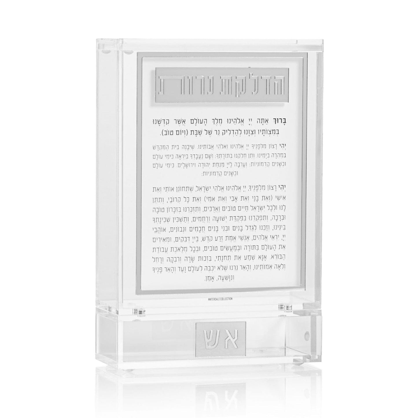 Classic 2.0 Hadlokas Neiros Match Tzedakah Box