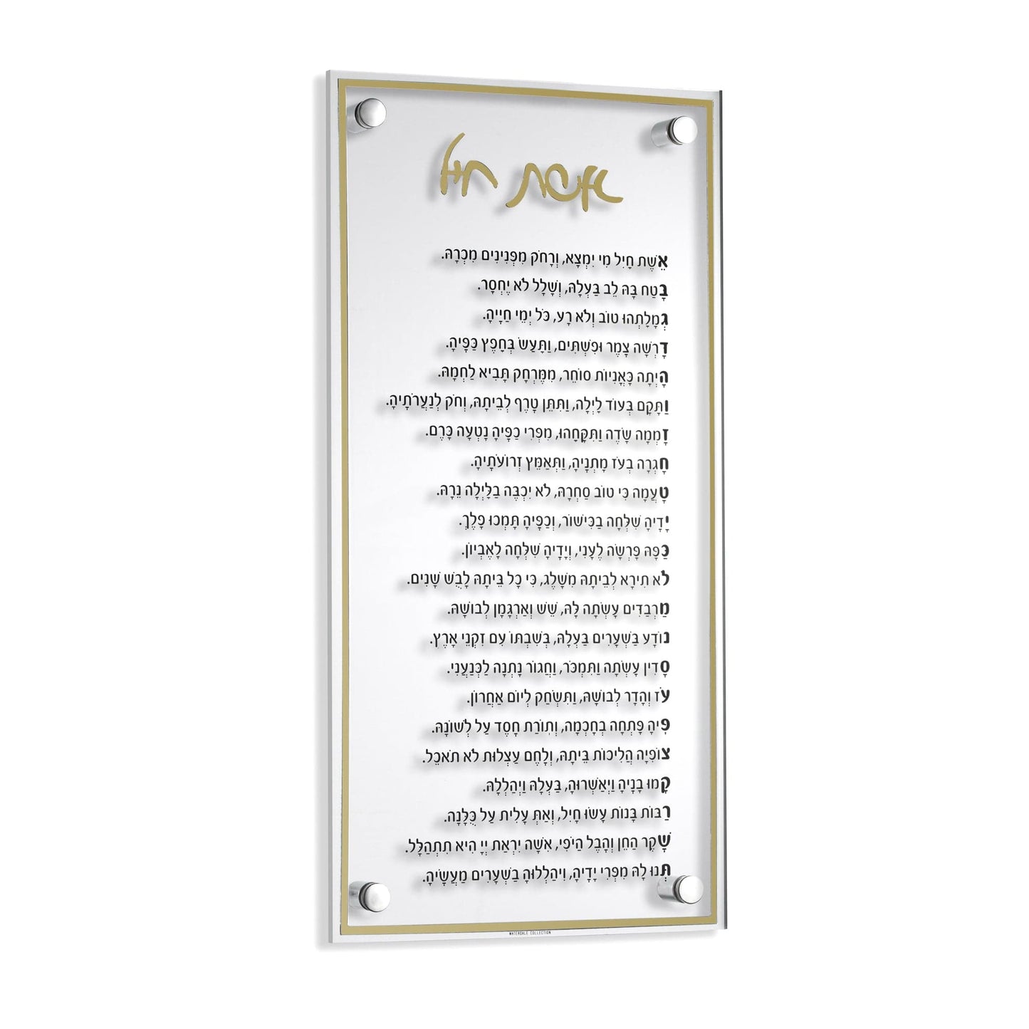 Classic Eishes Chayil - Waterdale Collection