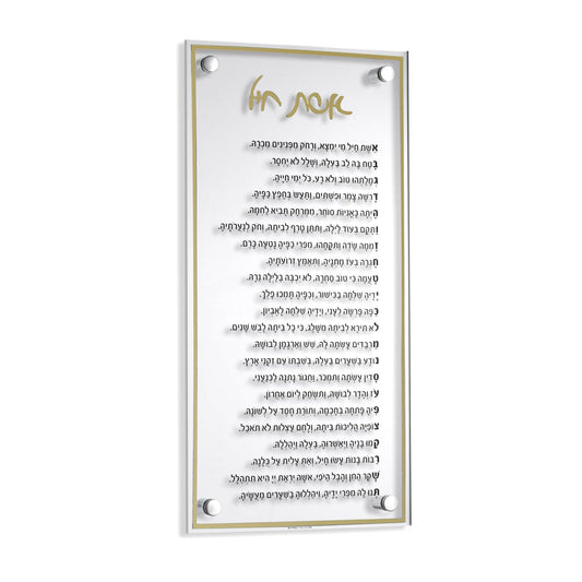 Classic Eishes Chayil - Waterdale Collection