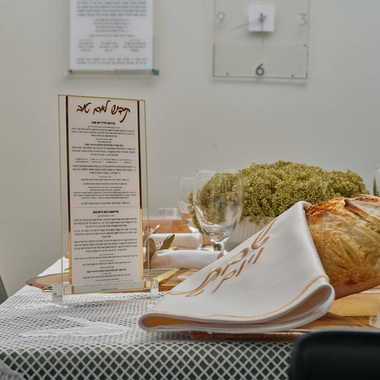 Classic Kiddush Yom Tov Card