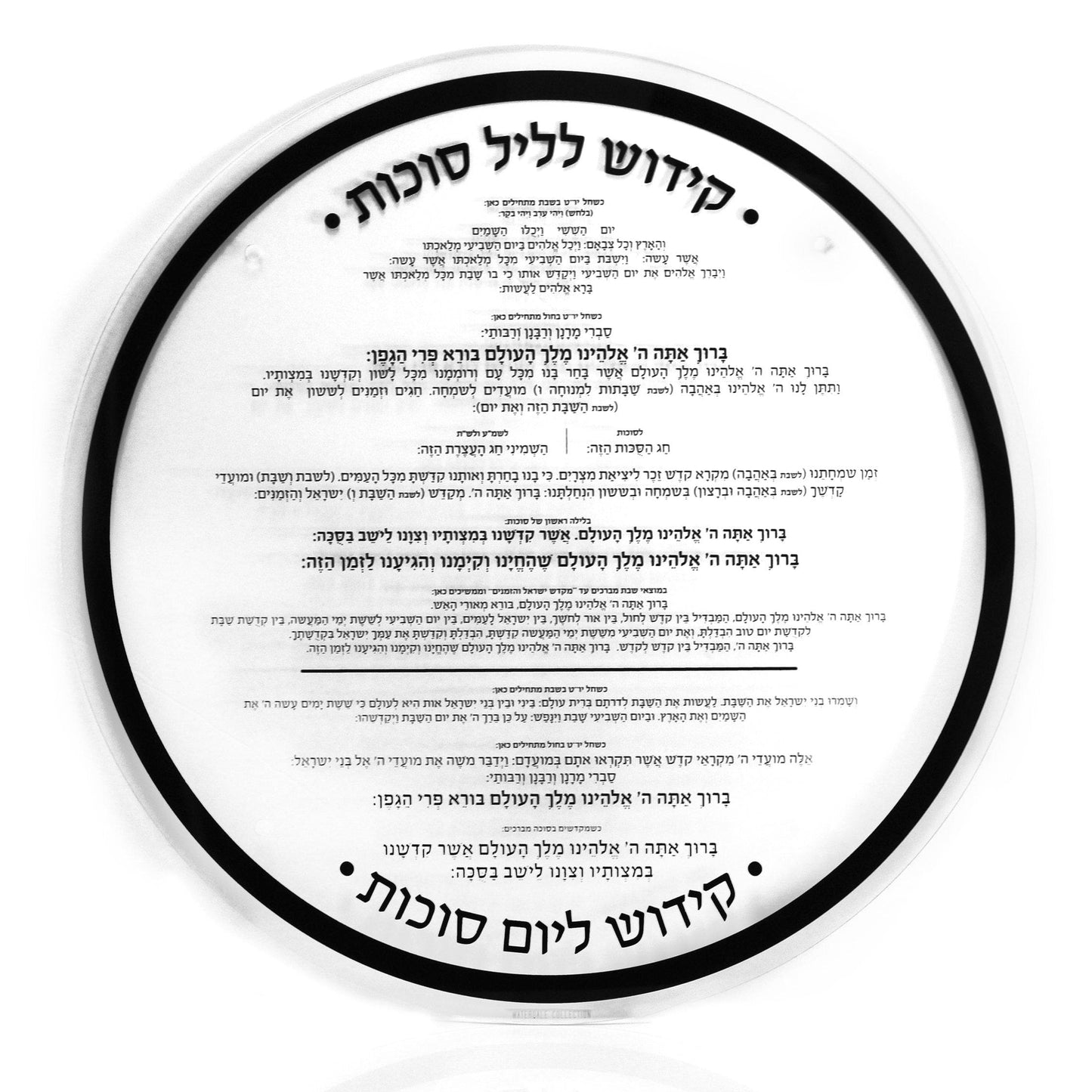 Classic Sukkah Decorations - Waterdale Collection