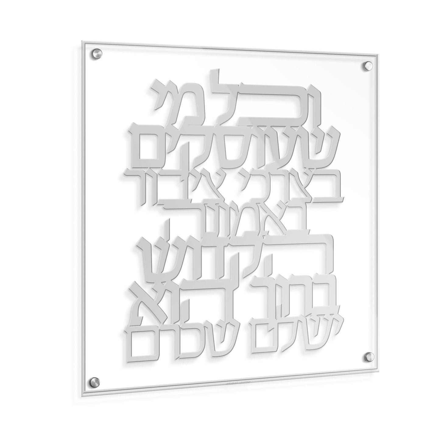 Classic Vchal Me Sheoskim Btzibor