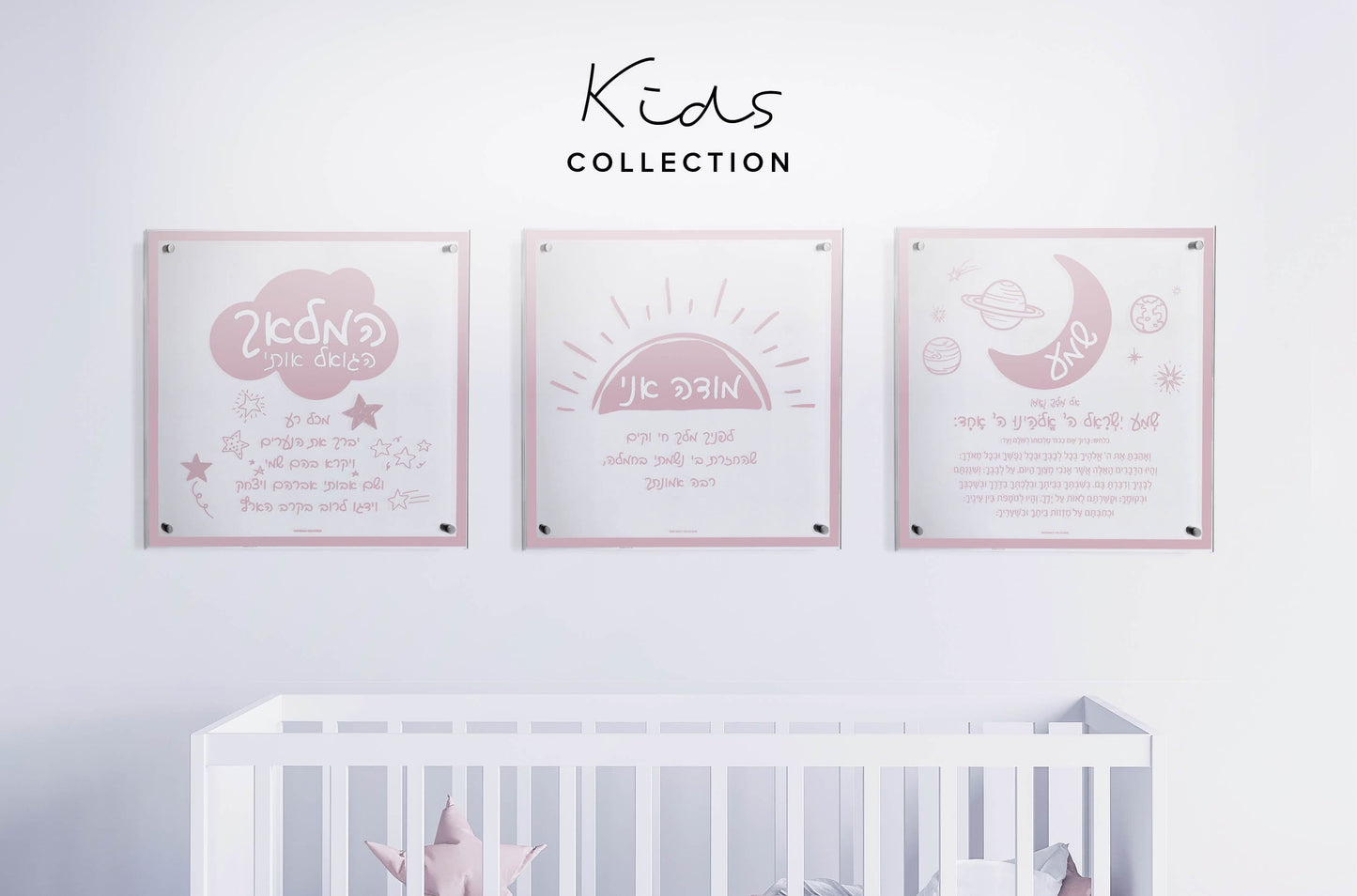 Doodle Hamalach Wall Art - Waterdale Collection